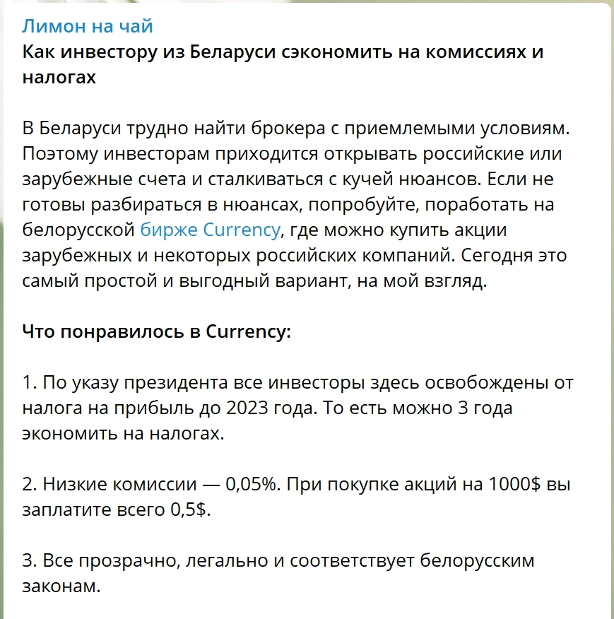 How crypto traders from Belarus are scamming investors - My, Investments, Finance, Cryptocurrency, Stock exchange, Divorce for money, Scam, Longpost