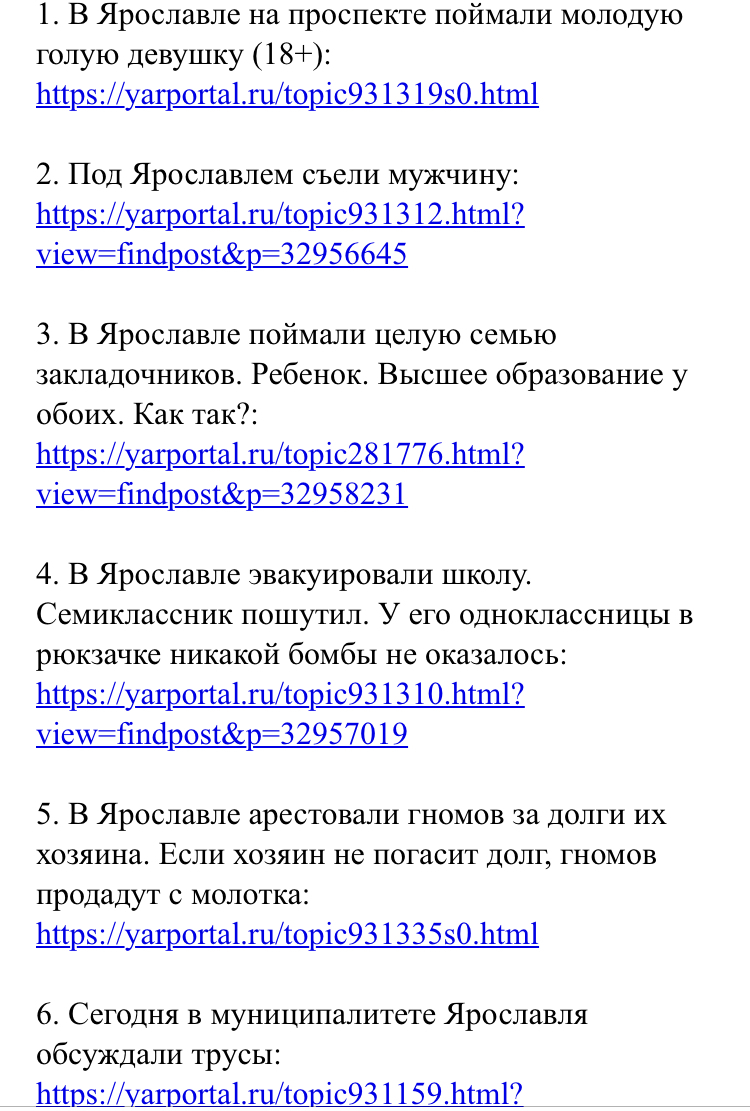 Сегодняшний ТОП новостей нашего города. И так каждый день... - Моё, Новости, Да не бред какой-то