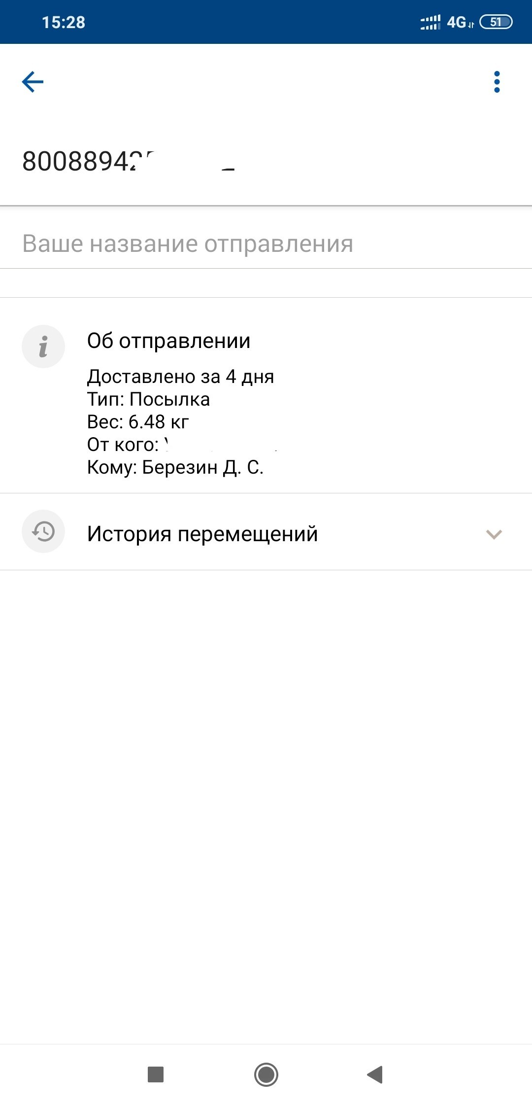 АДМ Армавир-СПб - Моё, Тайный Санта, Обмен подарками, Новый Год, Отчет по обмену подарками, Длиннопост