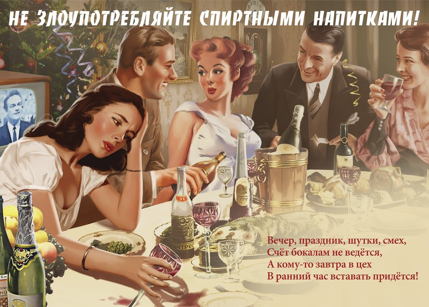 Memo on combating alcohol or How to survive buffets - Life hack, Alcohol, Corporate, Habr, Longpost, Narcology, Methodology