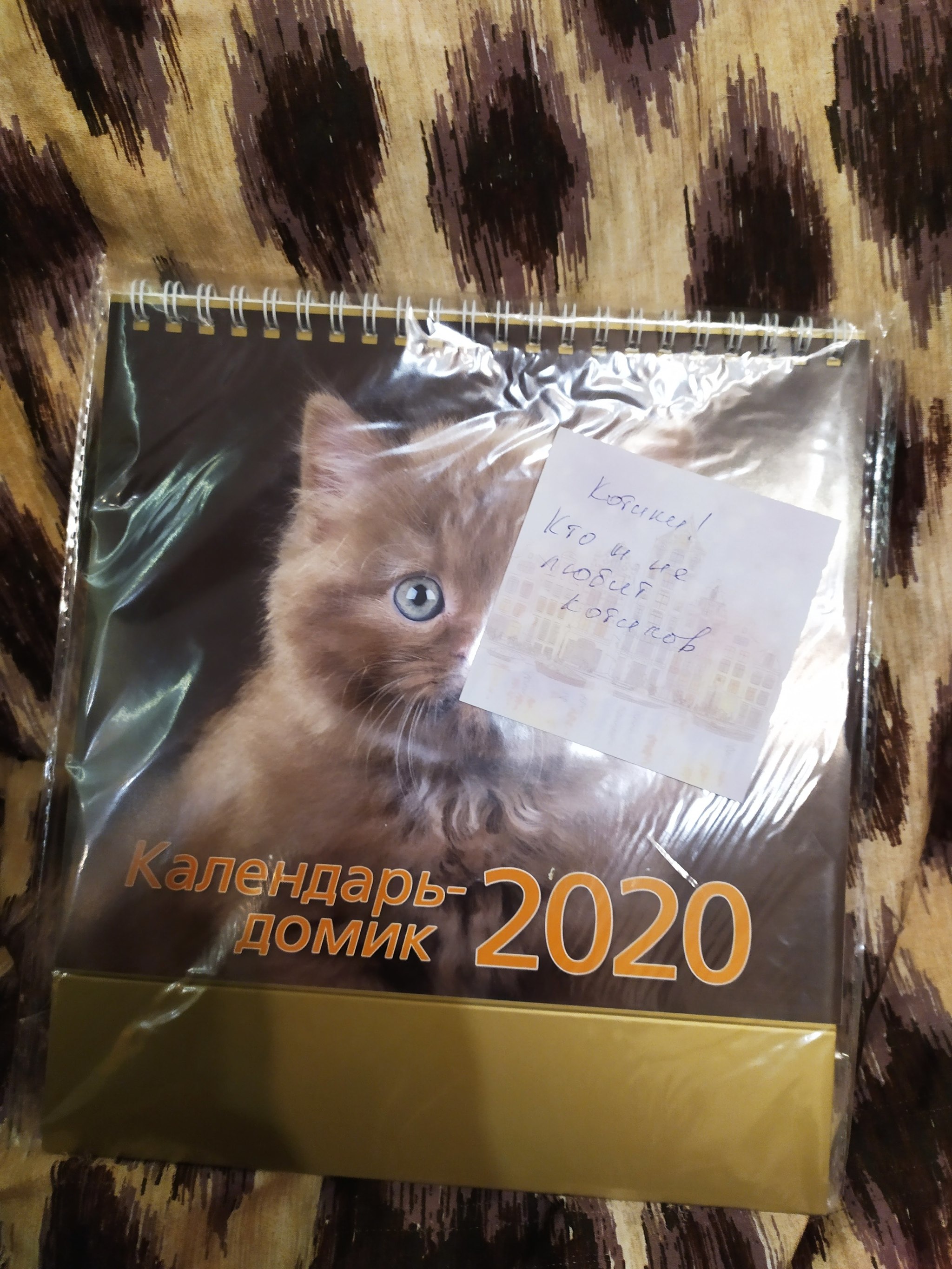 ADM 2019/2020 Deja vu. Barabinsk-SPb - My, Gift exchange report, Secret Santa, Gift exchange, New Year, Longpost