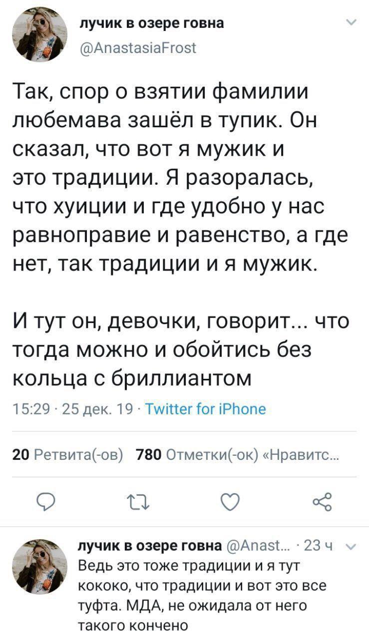 Про традиции - Традиции, Брак (супружество), Равноправие, Скриншот, Twitter