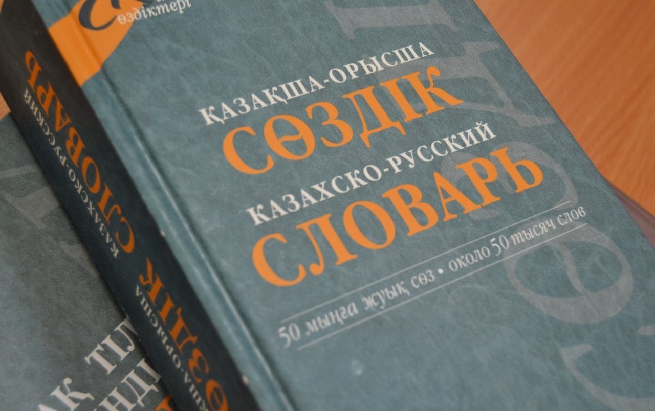 Новое отношение к русскому языку в Казахстане заставляет школьников искать знания в России - Казахстан, Образование, Русский язык, Реформа, Длиннопост