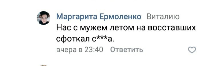 Кругом одни крысы и стукачи) - Быдло, Быдло на дорогах, ВКонтакте, Комментарии, Неправильная парковка, Севастополь, Длиннопост