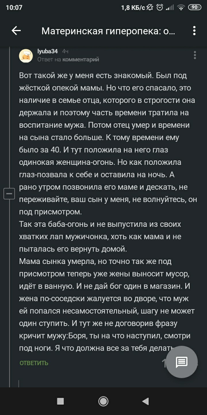 Не было бы так смешно, если бы не было так грустно | Пикабу