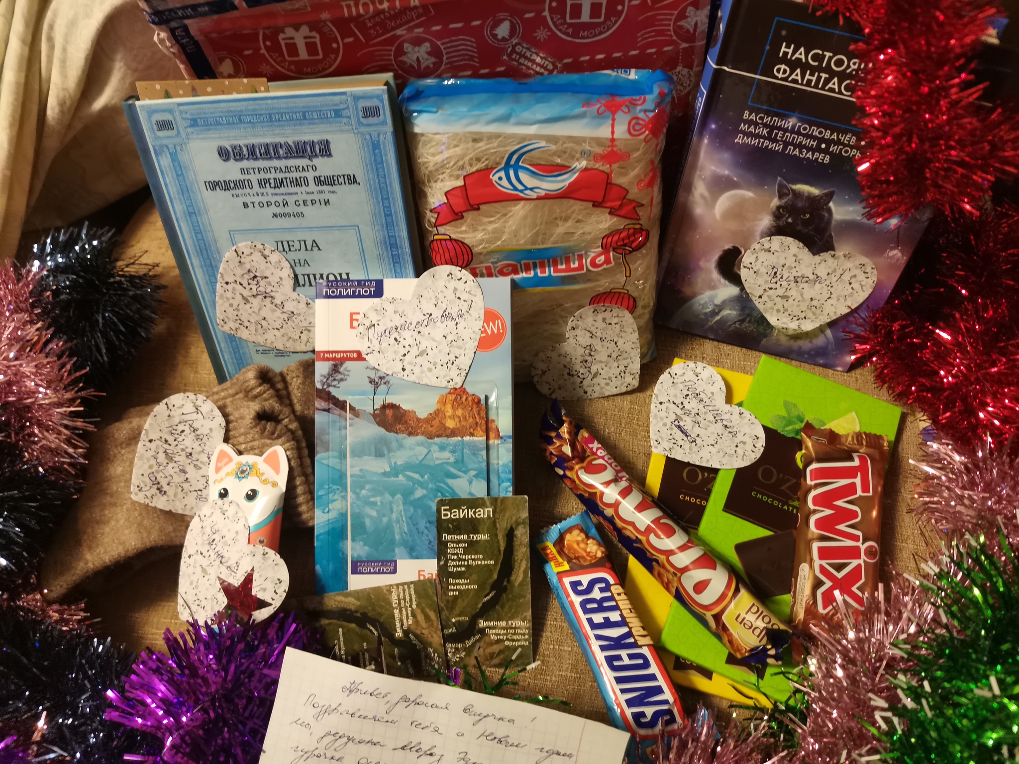 Exchange Irkutsk - St. Petersburg - My, Gift exchange, Secret Santa, New Year, Longpost