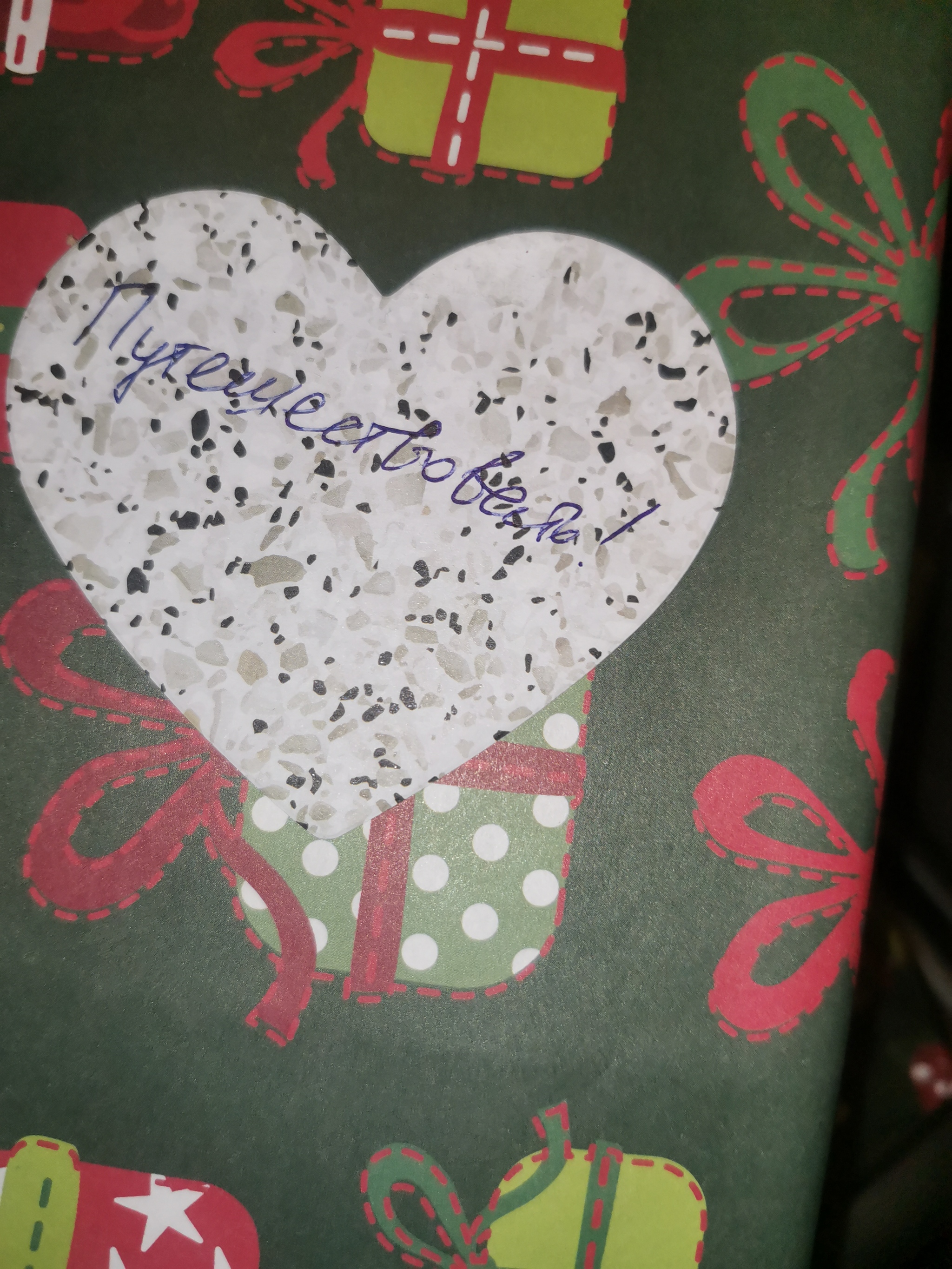 Exchange Irkutsk - St. Petersburg - My, Gift exchange, Secret Santa, New Year, Longpost