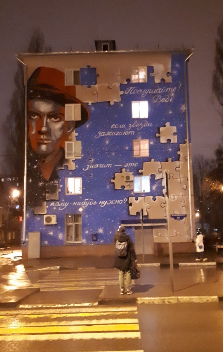 The story of one street art. Part 2 - My, Art, Street art, Vladimir Mayakovsky, Belgorod, Longpost