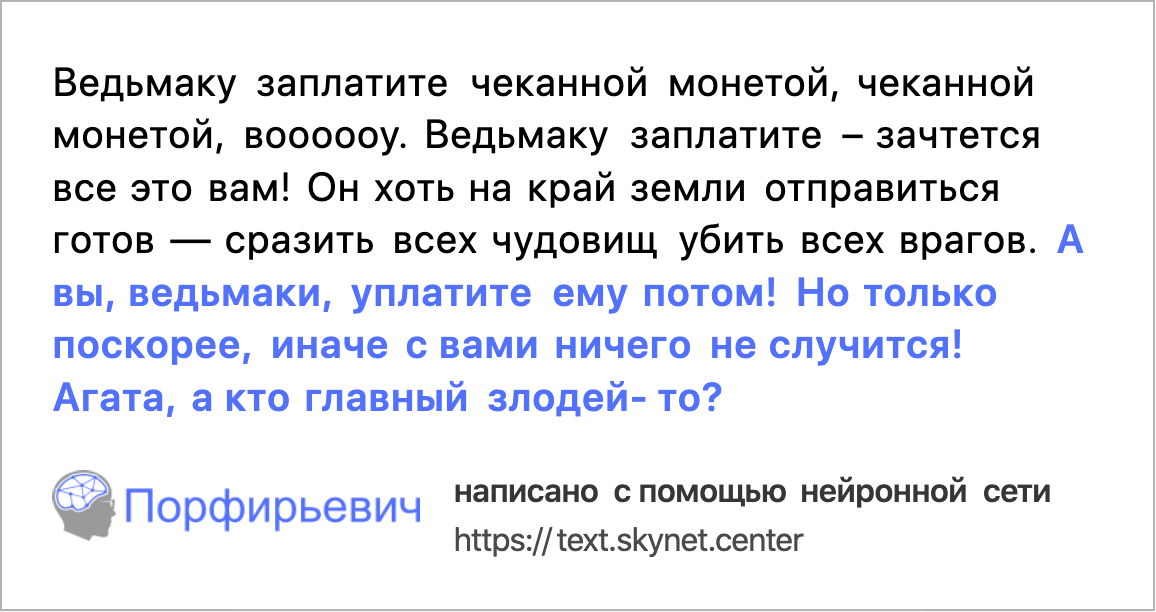 Бесплатная нейросеть gpt без регистрации. Нейросеть продолжает текст. GPT-3 нейросеть. Нейросеть пишет текст. Хрен с тобой нейросеть.