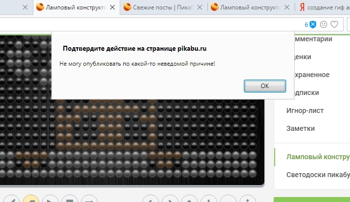 Просто чтобы творчество не пропало... - Моё, Анимация, Новый Год, Пикабу, Гифка, Длиннопост, Новогодние светодоски, Печенька, Творчество