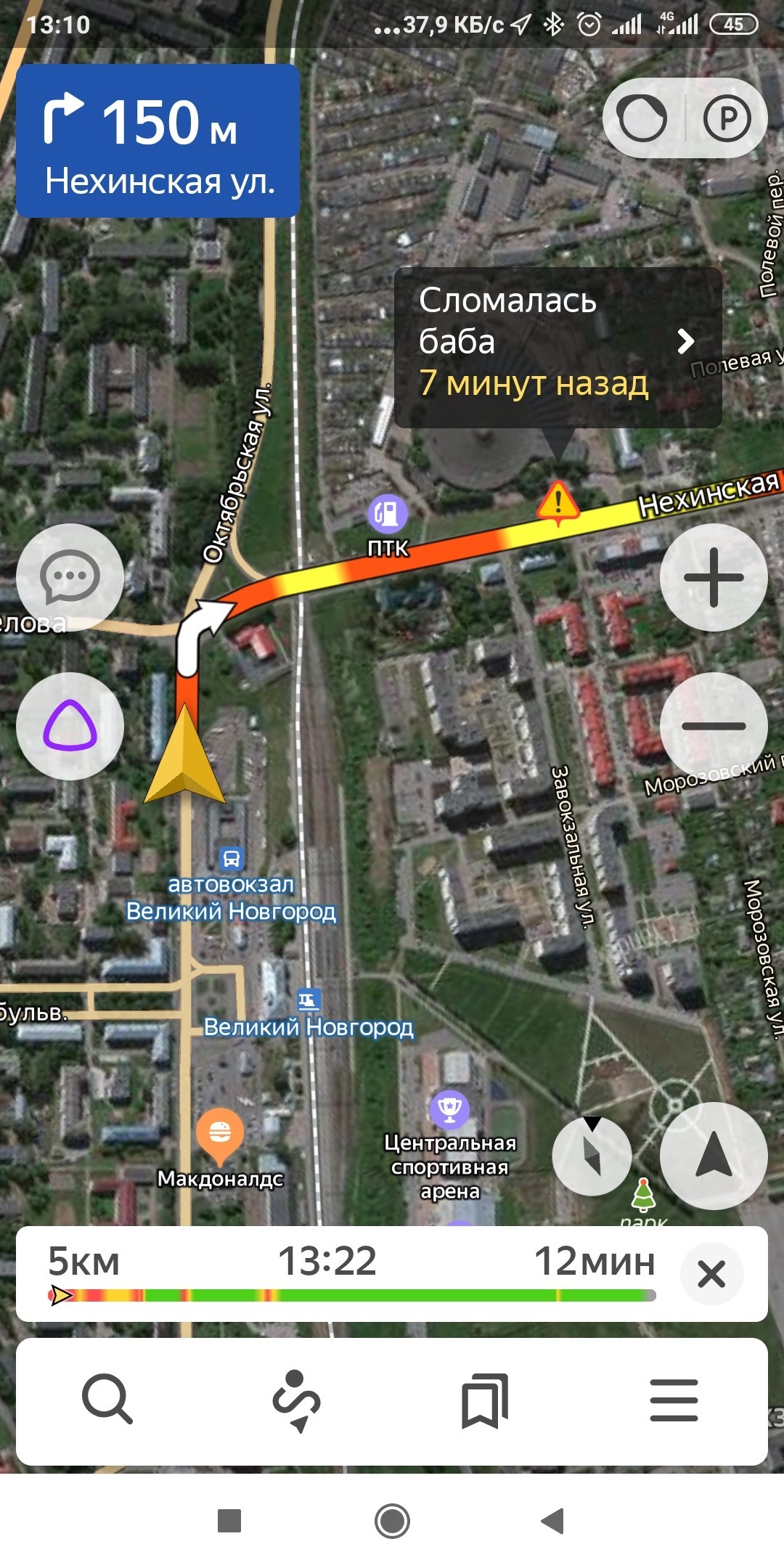 Not every woman can handle New Year's shopping - My, Yandex Navigator, Tags, New Year, Traffic jams