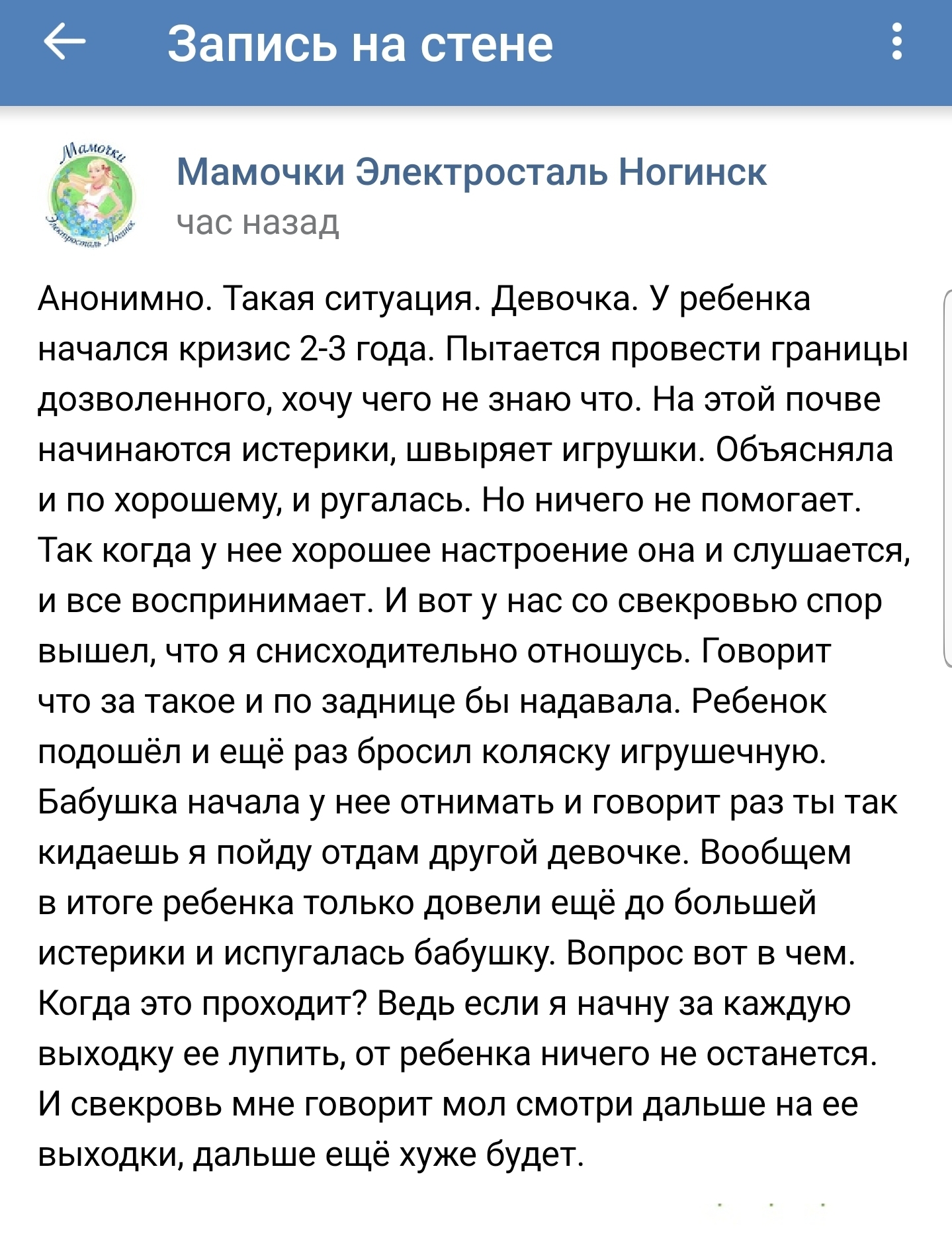 Если б не знал, что про ребенка подумал, что про жену кто-то пишет ))) - Жена, Юмор, Женский форум