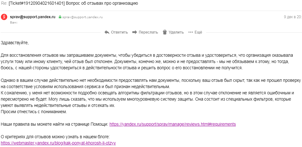 Reply to the post “About Yandex support service, “Mikhail Miloradov” and covering up” - My, Yandex., Yandex maps, Support service, Reply to post, Longpost