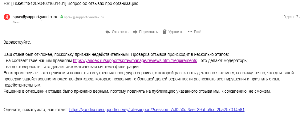 Reply to the post “About Yandex support service, “Mikhail Miloradov” and covering up” - My, Yandex., Yandex maps, Support service, Reply to post, Longpost