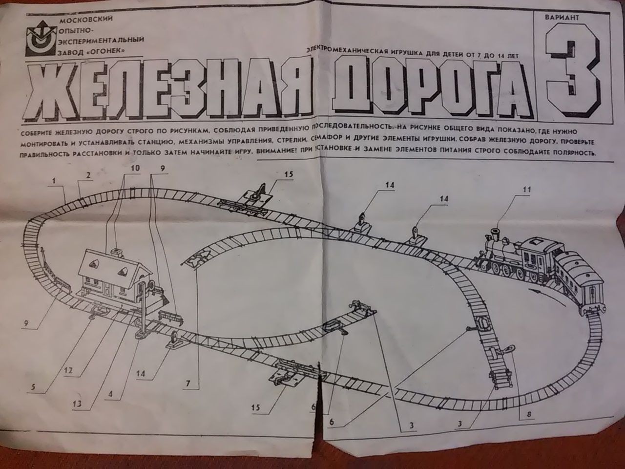 Железная дорога СССР | Пикабу