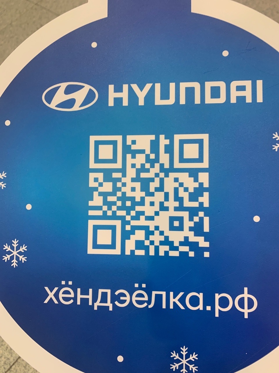 Free promotional codes from Hyundai - My, Is free, Freebie, Distribution, Longpost