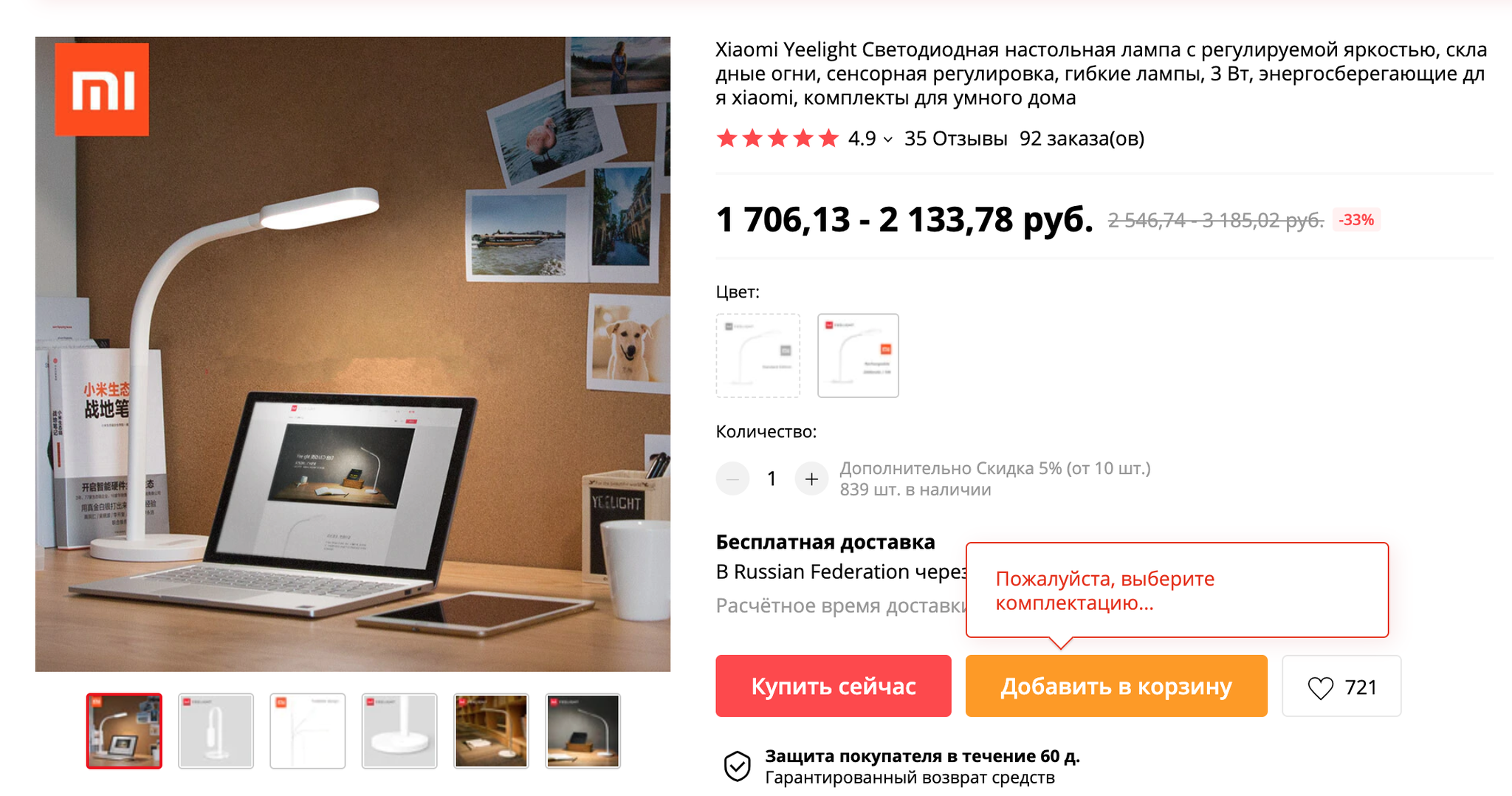 Алиэкспресс Интернет Магазин На Русском