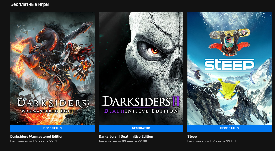 Epic Games is giving away DarkSiders 1, 2 and Steep - Epic Games Store, Epic Games, Freebie