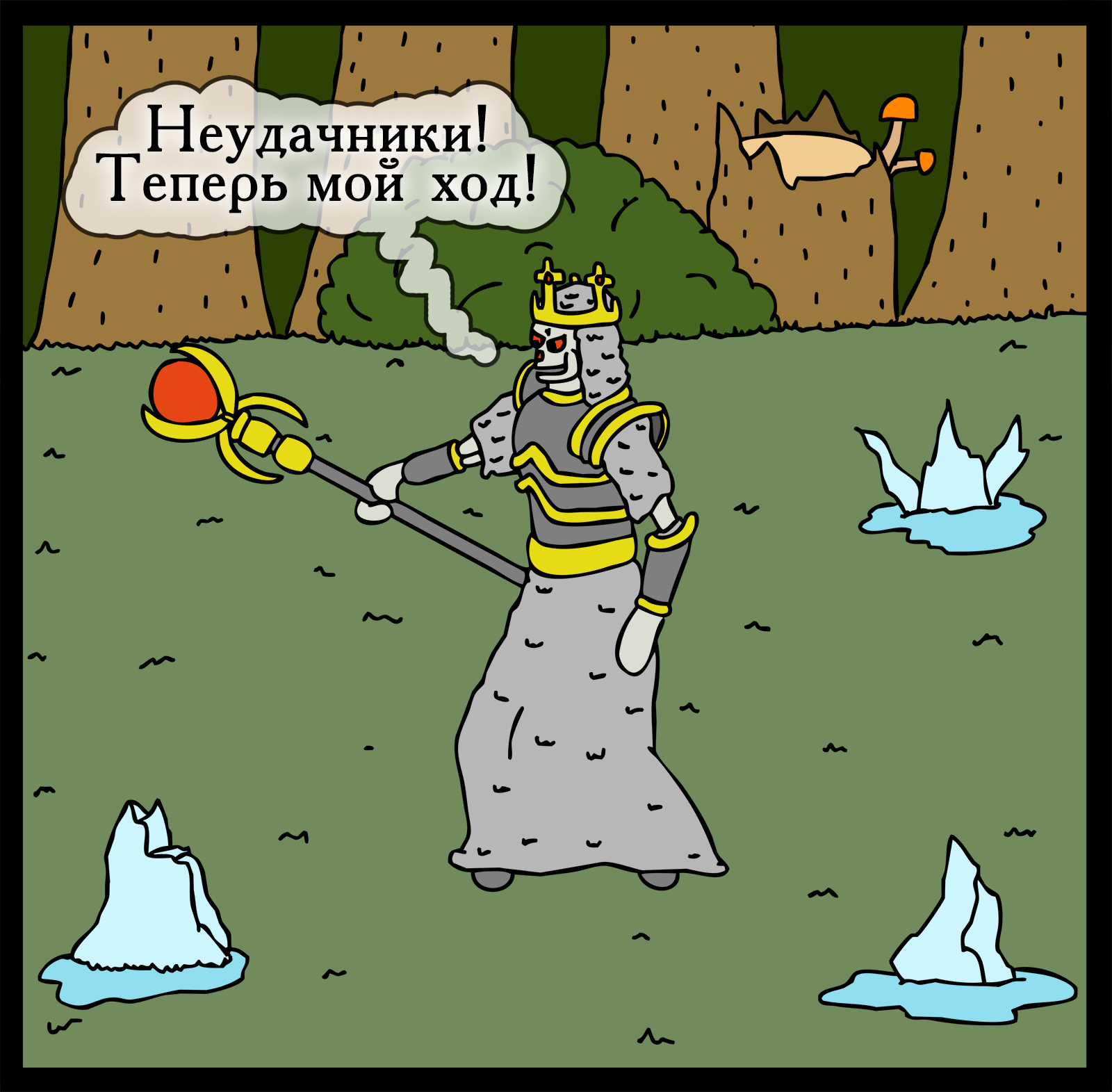 Fairytale dragon - My, Герои меча и магии, Games, Comics, Heroic humor, HOMM III, Longpost