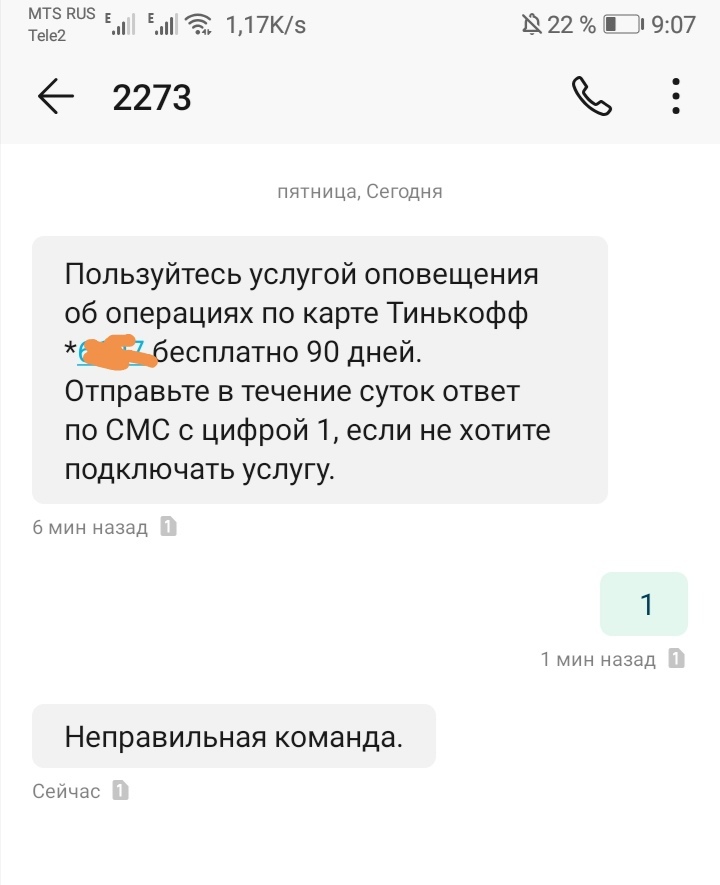 Ох уж этот Тинькофф - Моё, Скриншот, Тинькофф банк, Услуги