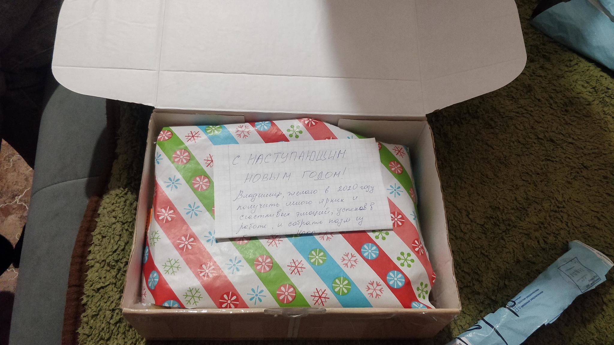 ADM 2019-2020. Izhevsk - Tomsk - My, Longpost, New Year's gift exchange, Secret Santa, Gift exchange