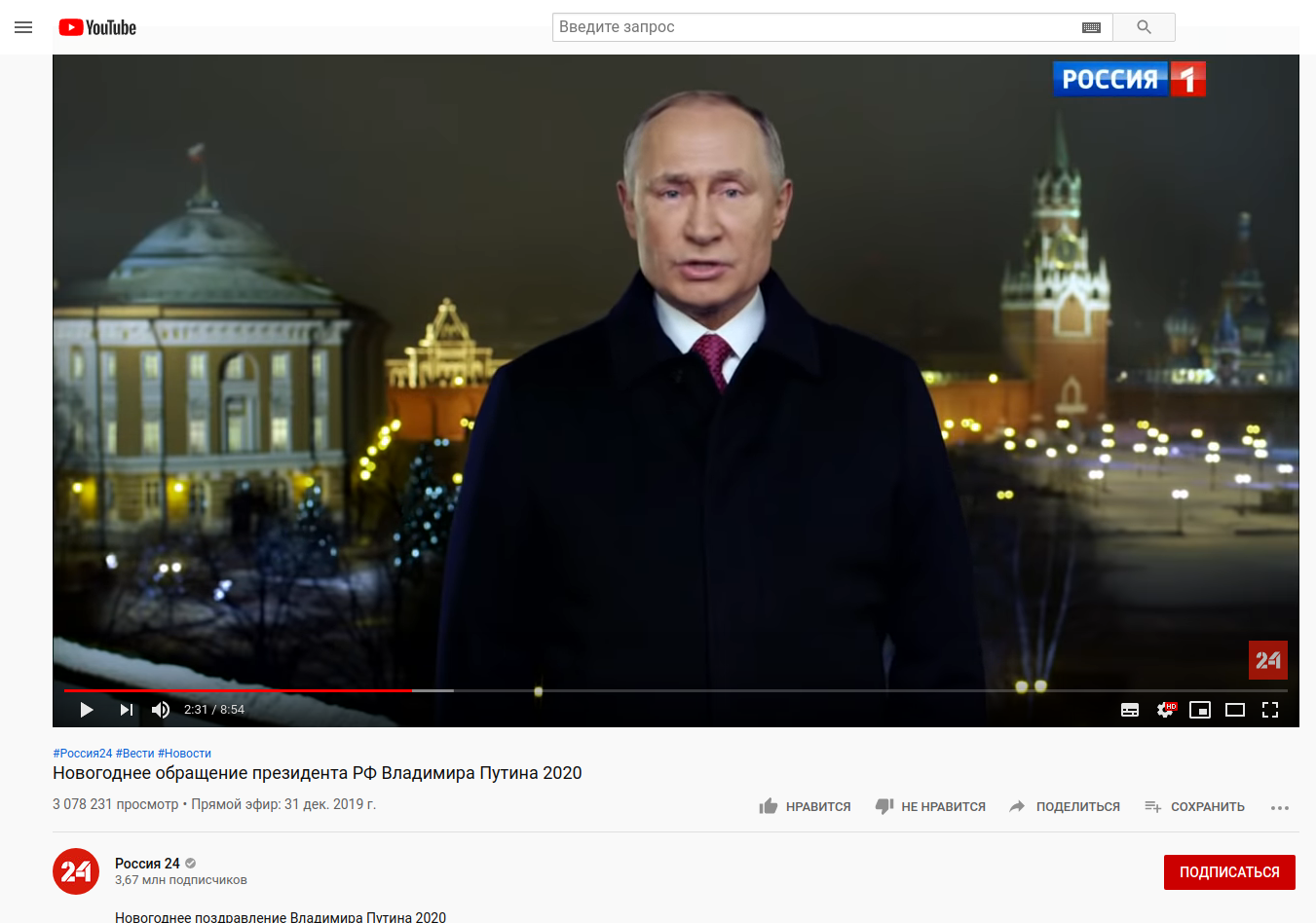 It became interesting. It’s been 20 years since V.V. addressed the people for the first time in the capacity of then still kind of acting. O. President of the Russian Federation... - My, The president, New Year, Longpost