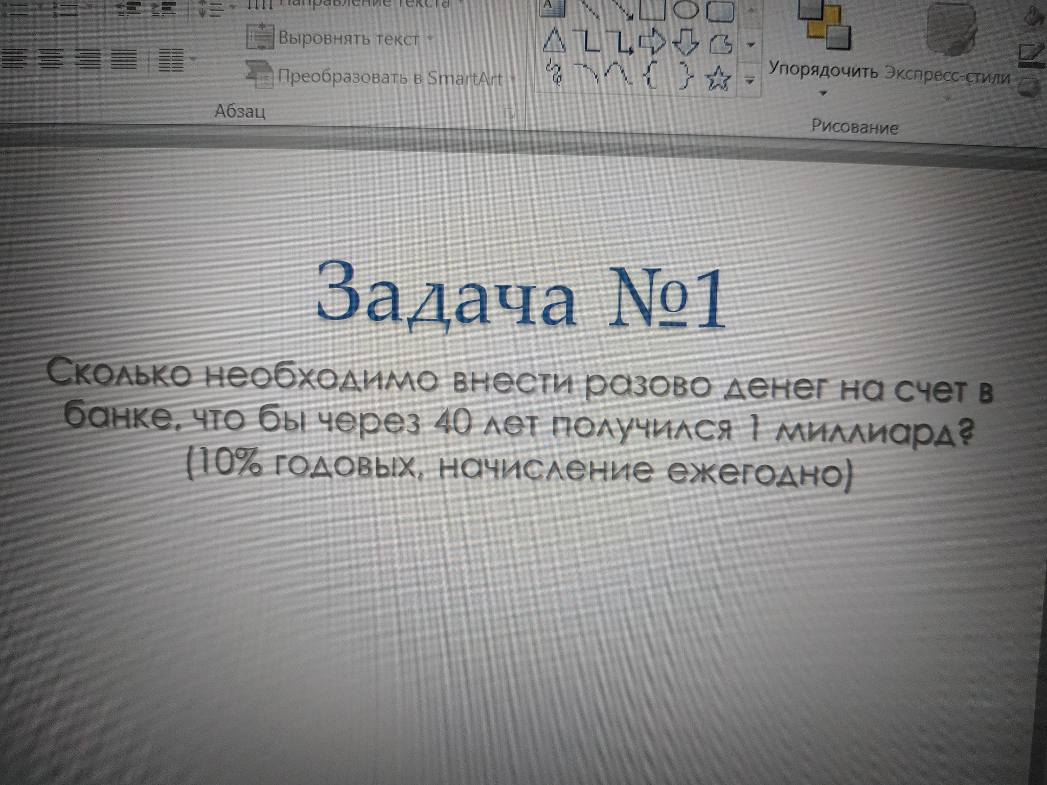 Help me solve the problem - My, Economy, Task, Help