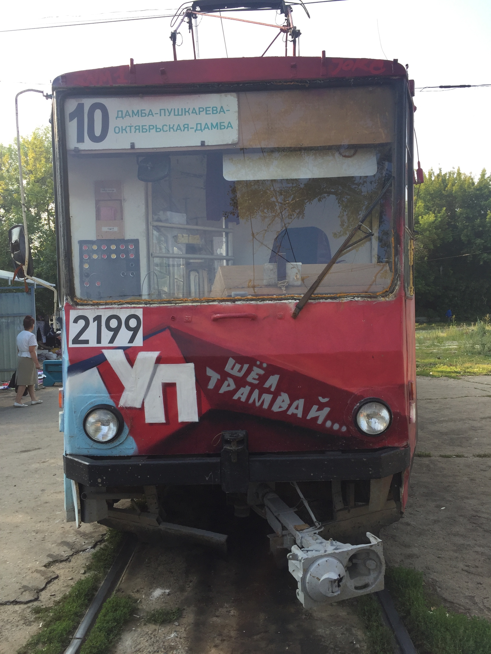 They decorated it in a funny way, with a hint =) - My, Tram, Drawing, Poems, Ulyanovsk