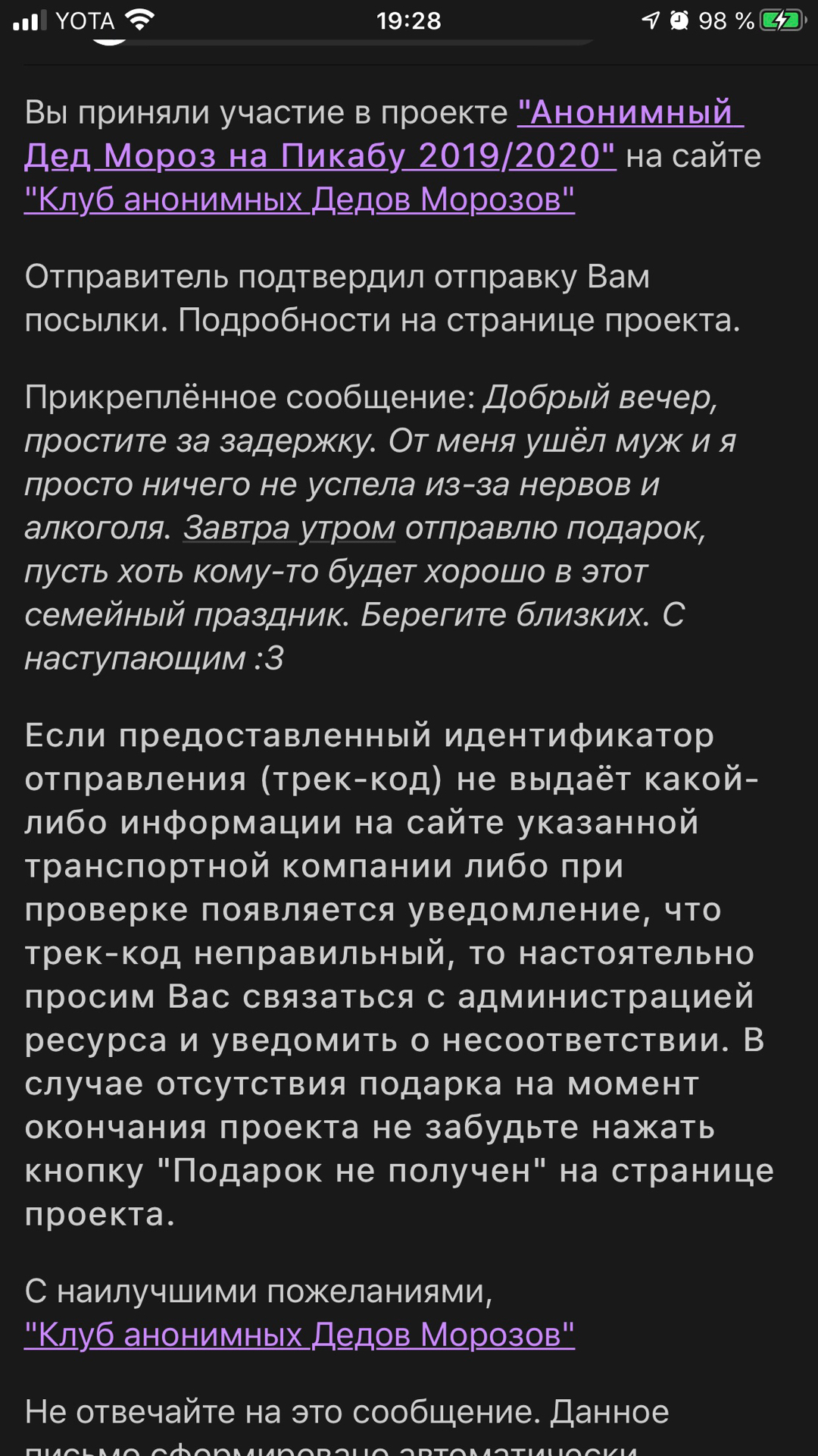 Тайный Дед Мороз Киров -> Уфа - Моё, Тайный Санта, Обмен подарками, Отчет по обмену подарками, Длиннопост, Новогодний обмен подарками