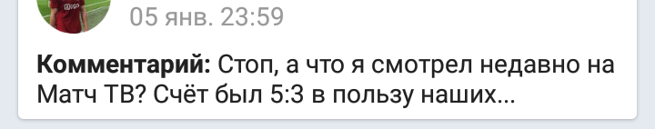 Матч ТВ или победа сборной по хокеею - Моё, Матч ТВ, Хоккей, Сборная России, Длиннопост