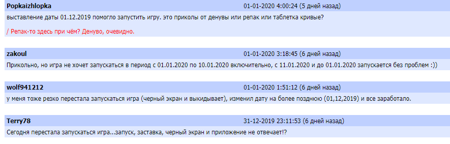 Когда одиноко на НГ и решил поиграть в игру... - Моё, Интернет, Без интернета, Законопроект