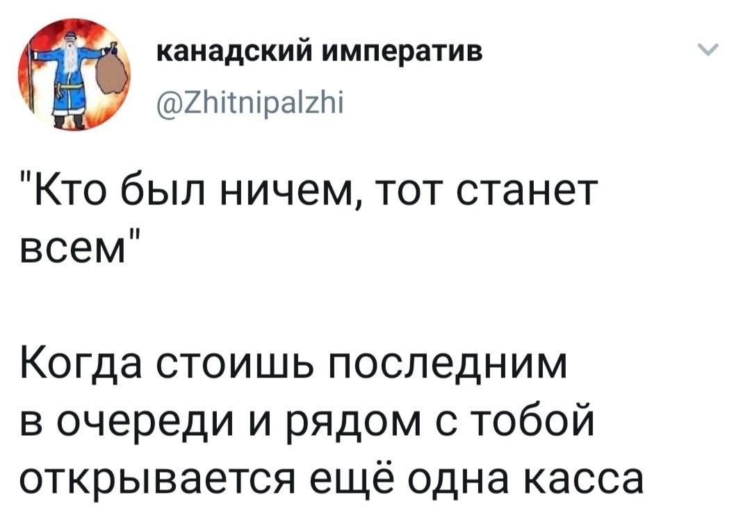 Уроборос в магните - Twitter, Супермаркет