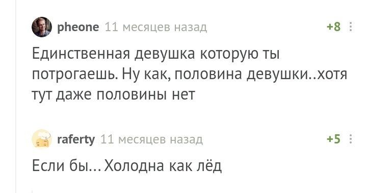 А москвичам не светит, хехе - Комментарии на Пикабу, Снежная баба