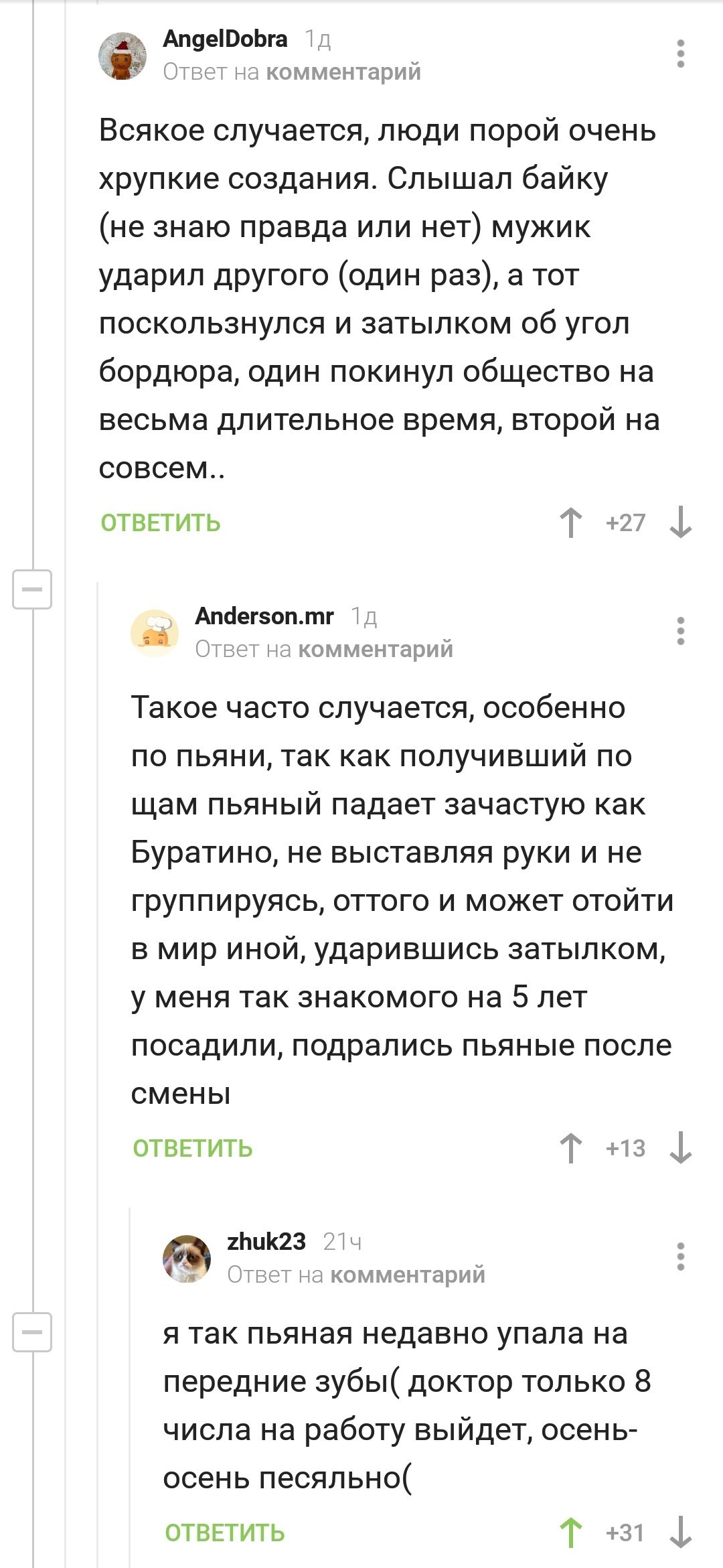 Мужик упал со шкафа