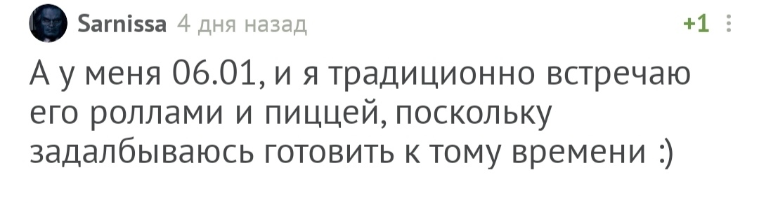 С днём рождения! - Моё, Без рейтинга, Поздравление, Лига Дня Рождения, Длиннопост