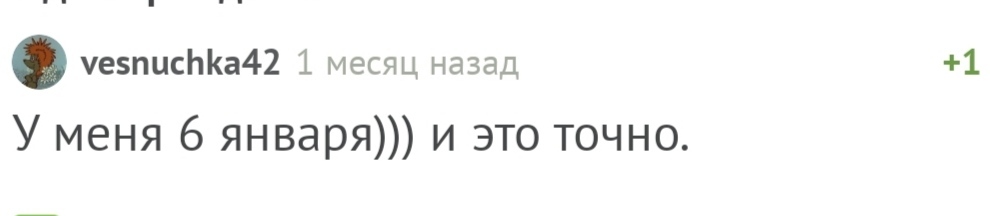 С днём рождения! - Моё, Без рейтинга, Поздравление, Лига Дня Рождения, Длиннопост