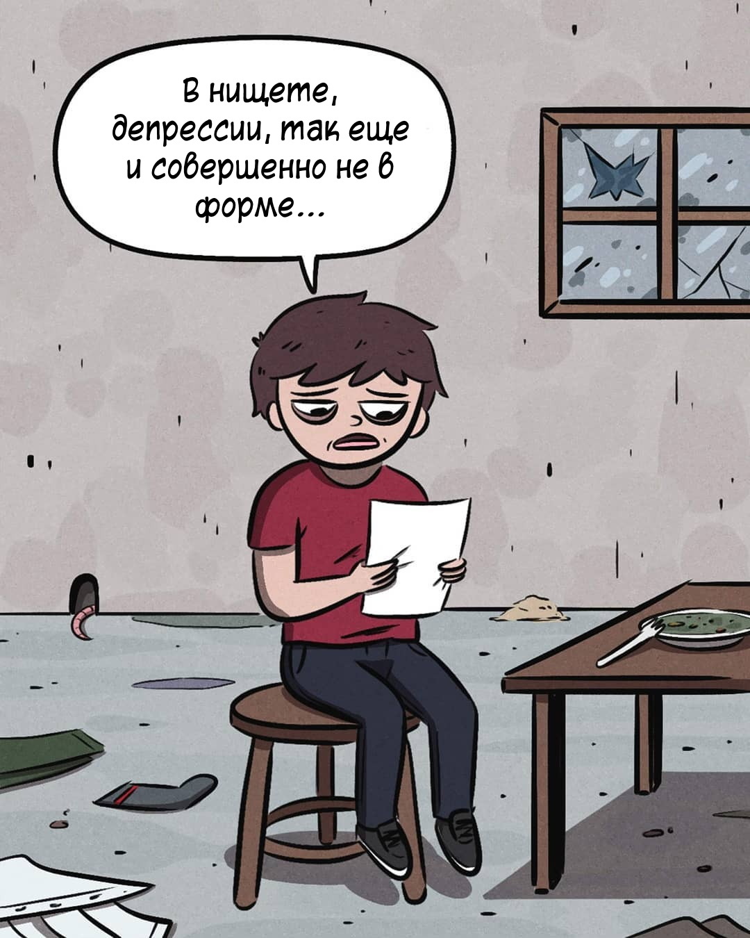 Новогоднее обещание - Комиксы, Перевел сам, Dystopiancomics, Длиннопост