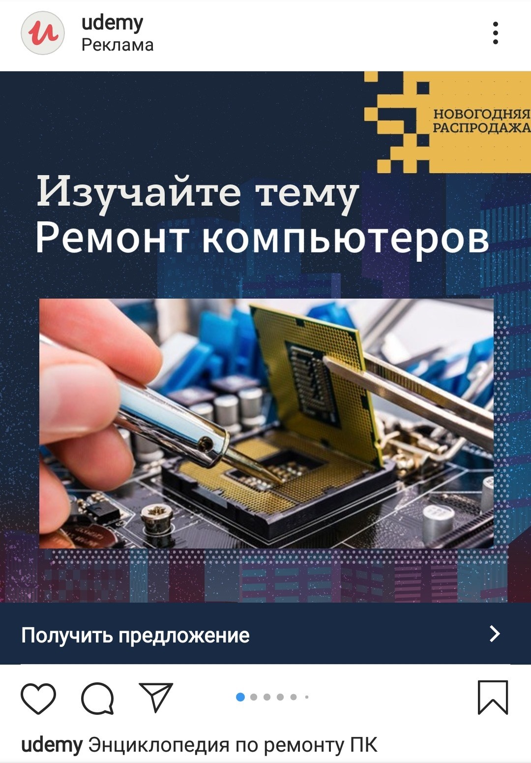 Ruthless advertising on Instagram - Instagrammers, Rukozhop, Soldering iron