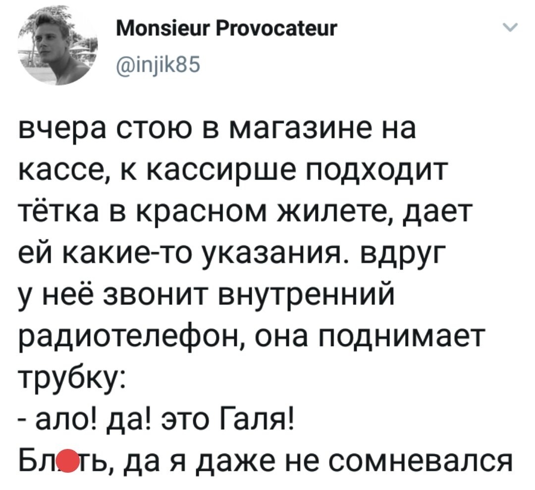 Ало! Да! это Галя! | Пикабу