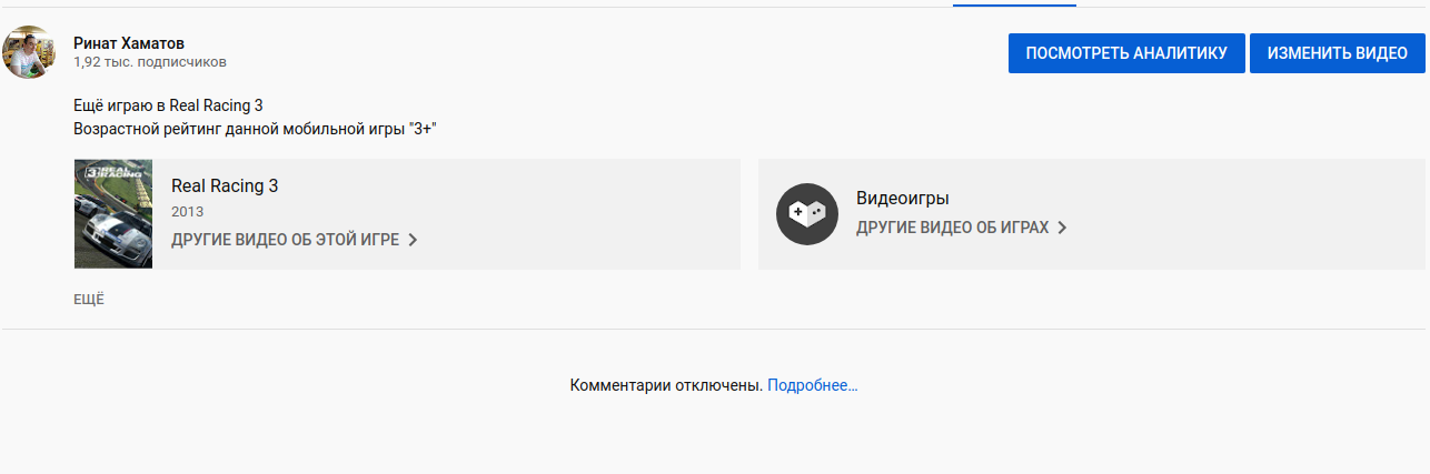 Генератор комментариев ютуб