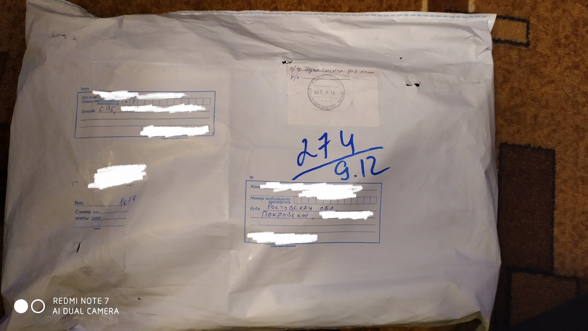 New Year's greetings from St. Petersburg! - My, Secret Santa, New Year's gift exchange, New Year, Gift exchange, Longpost, Gift exchange report