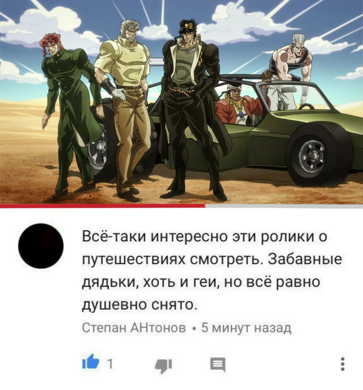 Фоны джоджо для мемов