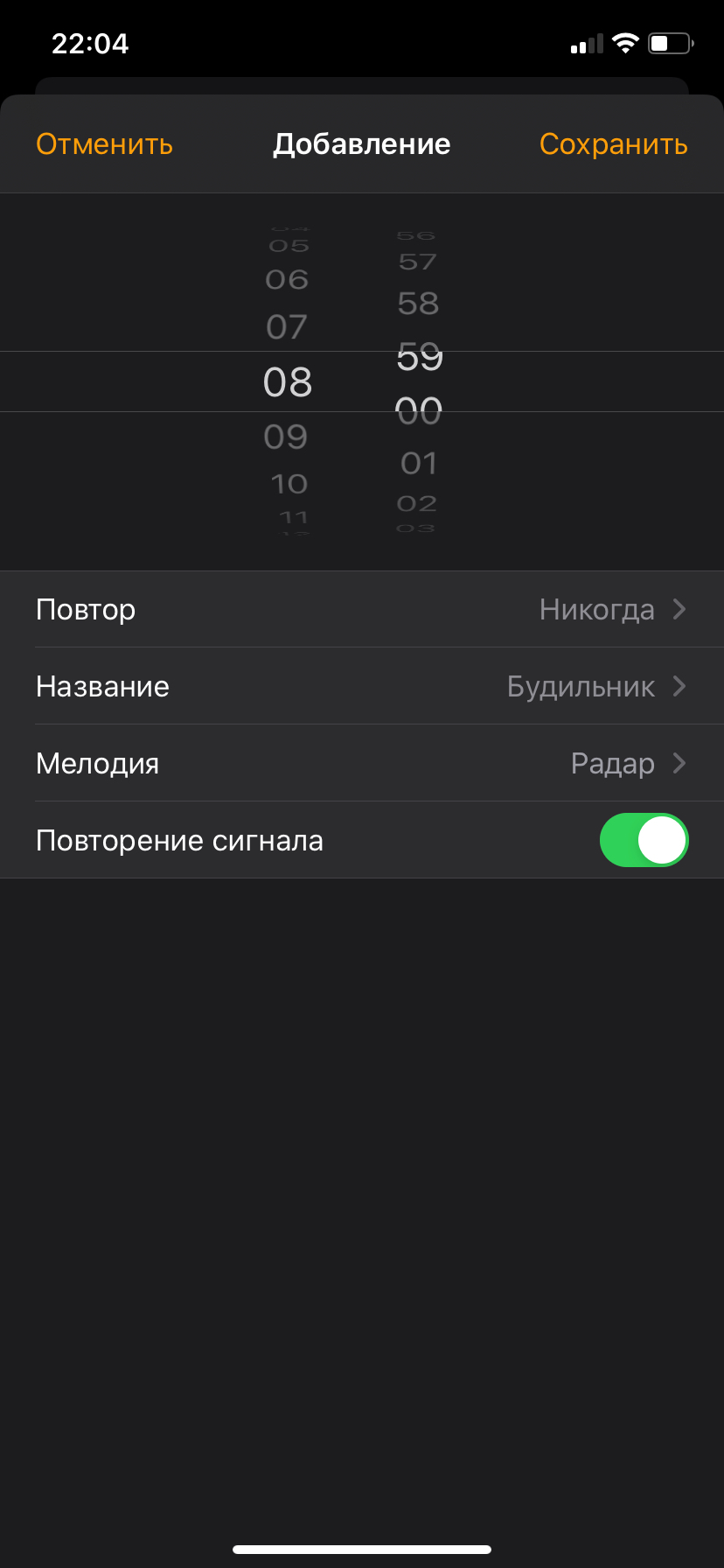 Тонкая грань - Моё, Будильник, iPhone, Работа, Утро, Каникулы, Длиннопост