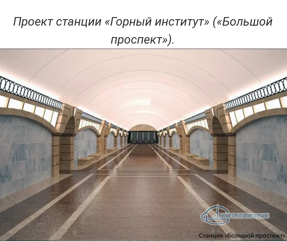 Перспективы развития метрополитена Санкт-Петербурга - Метро, Метро СПБ, Перспектива, Красота, Санкт-Петербург, Длиннопост