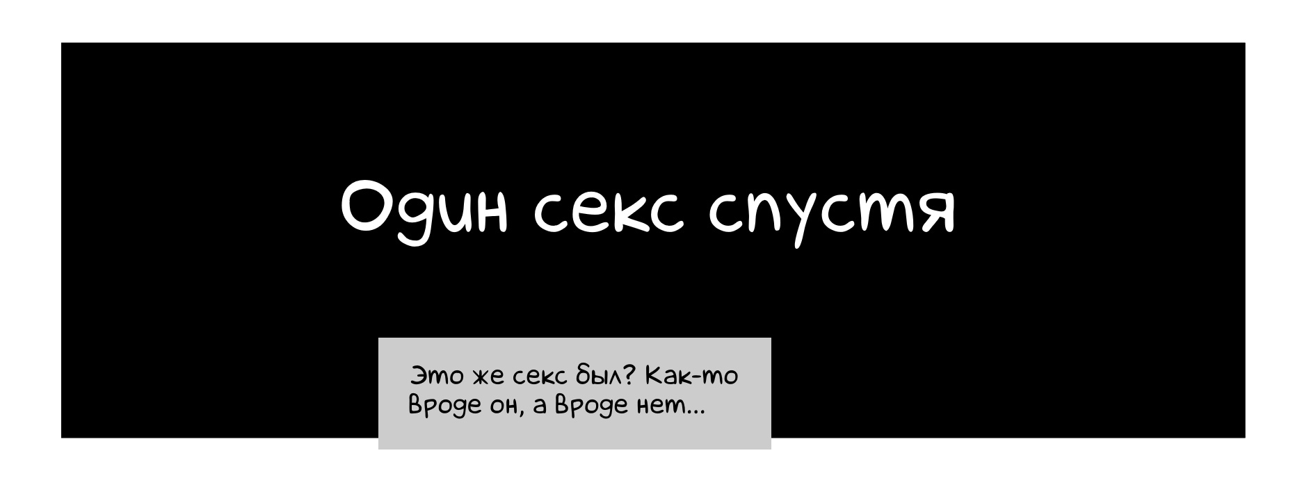 ШпСВ №3 - Геральт и Ренфри - Моё, Ведьмак, Netflix, Сериалы, Комиксы, Спойлер