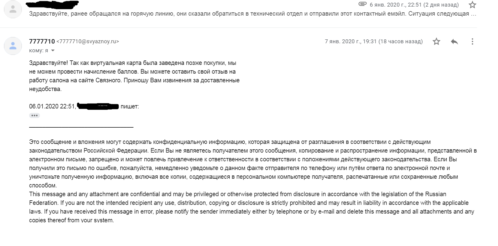 И снова о чудесном Связном - Моё, Связной, Негатив, Акции, Покупка, Playstation 4, Кукуруза, Sony, Длиннопост