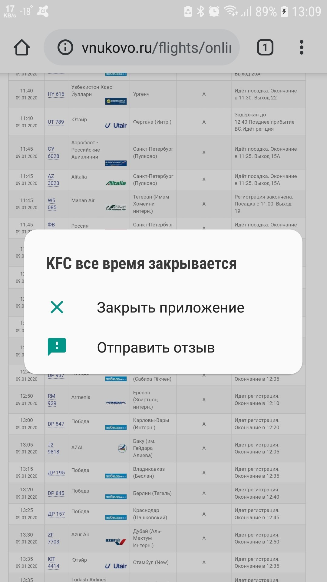 KFC постоянно закрывается | Пикабу