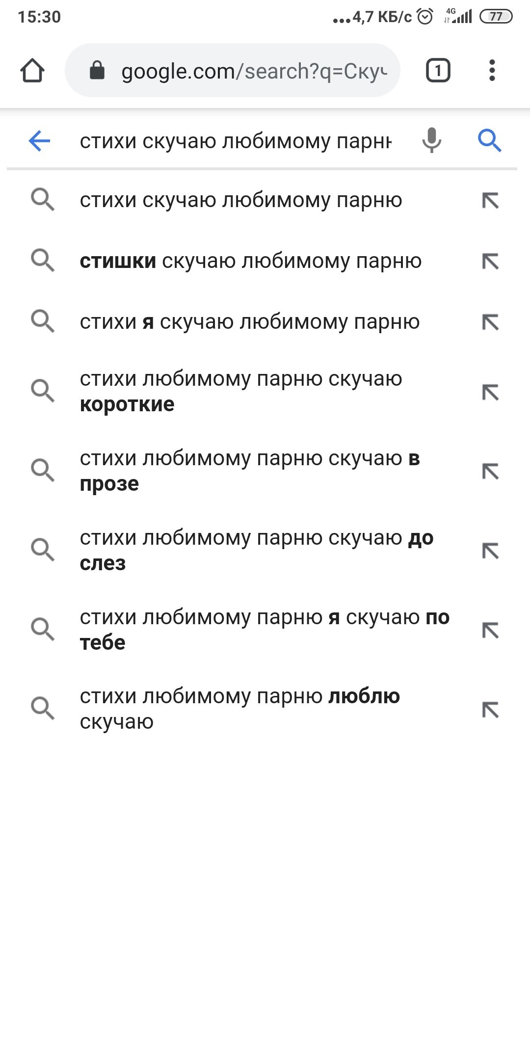 Miss Originality - My, Оригинально, Former, Ok google, Longpost