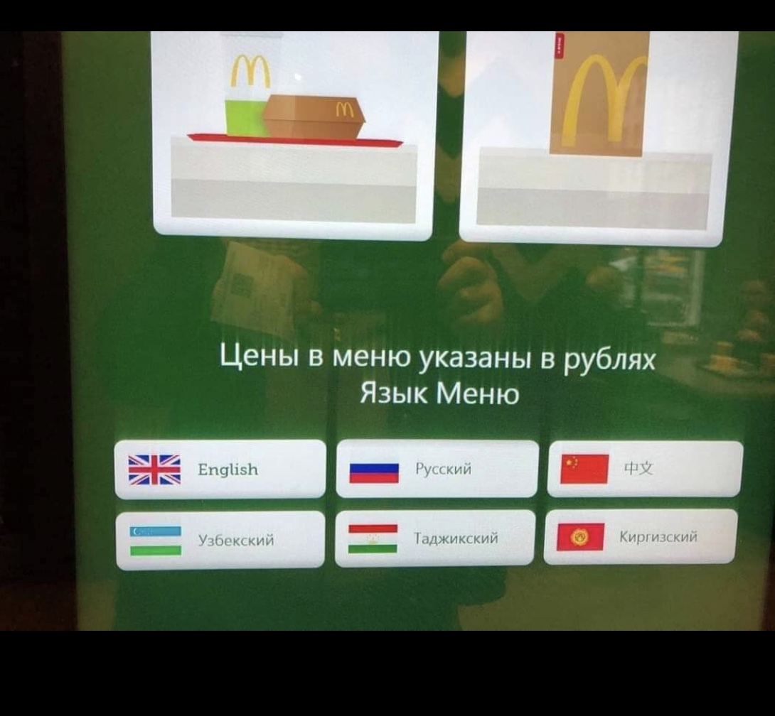 For local audience - McDonald's, Population, Multiculturalism