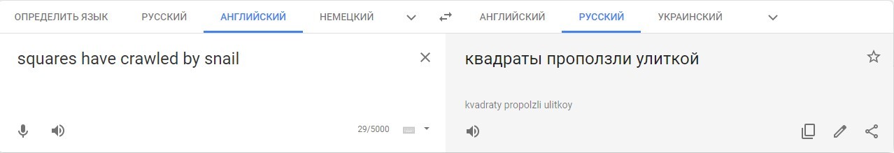 Machine translation as a way to while away the evening - My, Humor, IT, Longpost, Codewars, Screenshot, IT humor, Google translate
